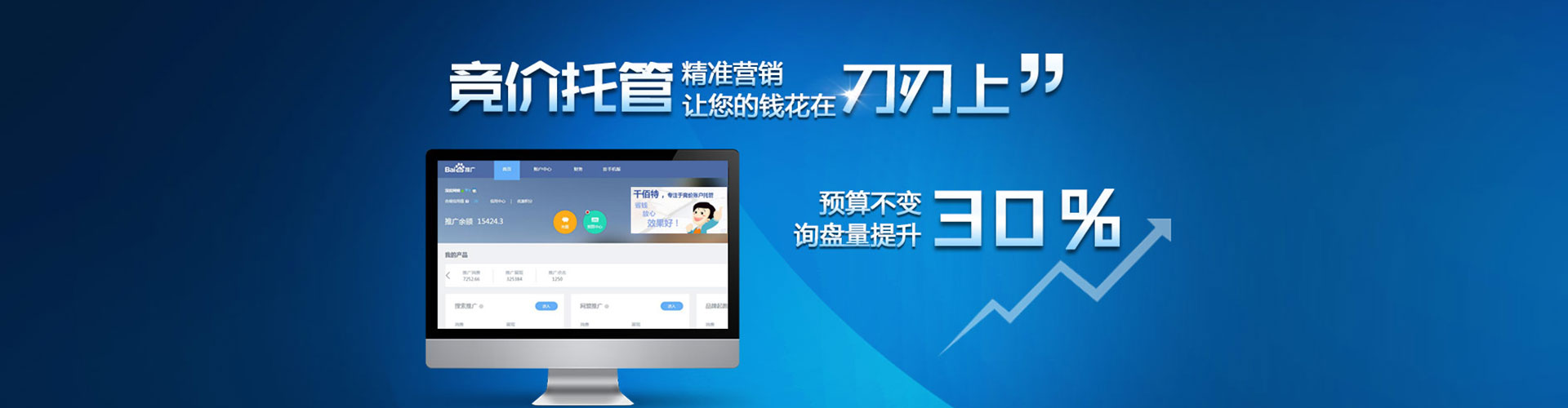 合浦信息流推广